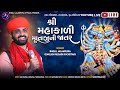 Bholujalampura          bholu jalampura live  sanjay nogoh