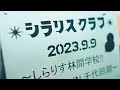 今年も開催決定しました！