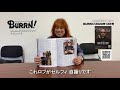 BURRN! 2020年12月号 特集：JUDAS PRIEST  R.I.P. SPECIAL:緊急追悼特集　EDWARD VAN HALEN