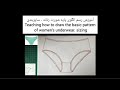 ویدیو شماره 141 آموزش رسم الگوی پایه شورت زنانه سایزبندی 