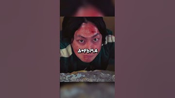 Минсу ВСТРЕТИЛ ТАНОСА В ФИНАЛЕ! 🤯 ИГРА В КАЛЬМАРА 3 СЕЗОН #игравкальмара #сериал