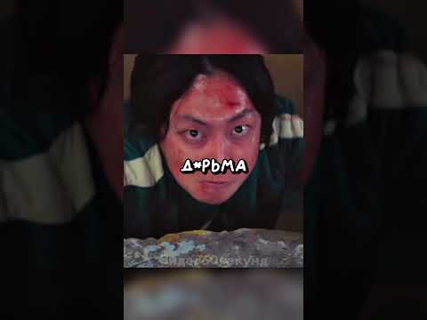 Минсу ВСТРЕТИЛ ТАНОСА В ФИНАЛЕ! 🤯 ИГРА В КАЛЬМАРА 3 СЕЗОН #игравкальмара #сериал