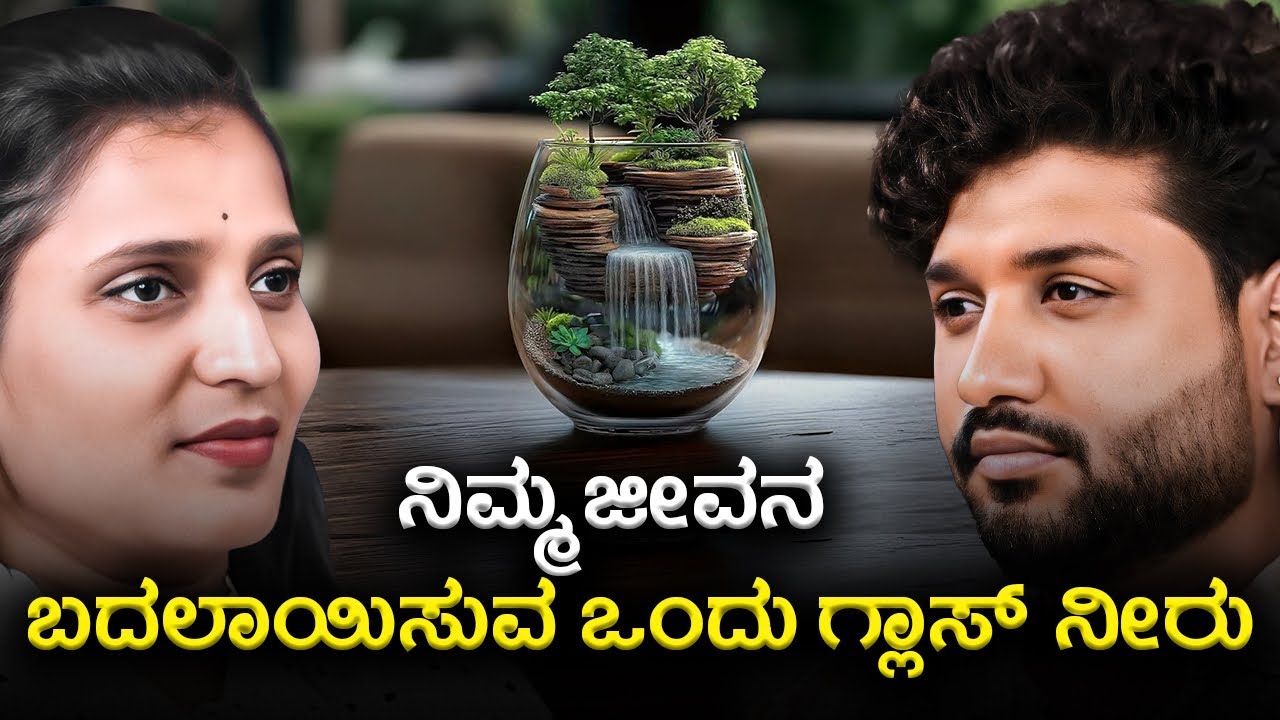 ಪದೇ ಪದೇ ಈ ಕೆಲಸ ಮಾಡಿದರೆ ನಿಮ್ಮ ಜೀವನ ಬದಲಾಗುತ್ತೆ !?| Rajesh Reveals special