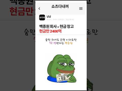 숨만 쉬어도 부자되는 백종원
