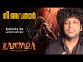 Kantara: A Legend Chapter 1 Review | Rishab Shetty's Epic Malayalam Film 🎬