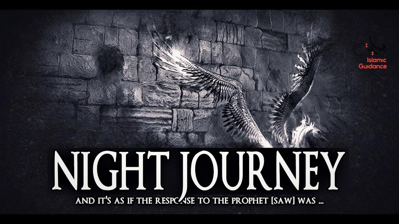 Ночное путешествие - Аль-Исра валь-Ми’радж