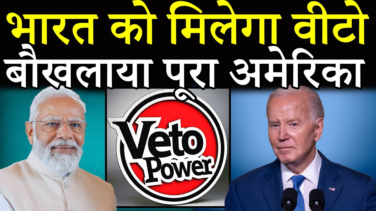 भारत के हाथ में आया वीटो का बाप? | India Activated RIC with Russia and ...