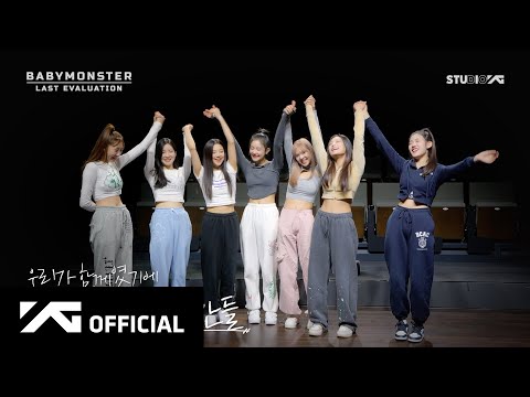 BABYMONSTER - 'Last Evaluation' EP.8