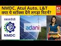 Stock To Buy: NMDC, Atul Auto, Dr Reddys Lab, L&amp;T, Infosys समेत इन दिग्गज शेयरों में निवेश का मौका?