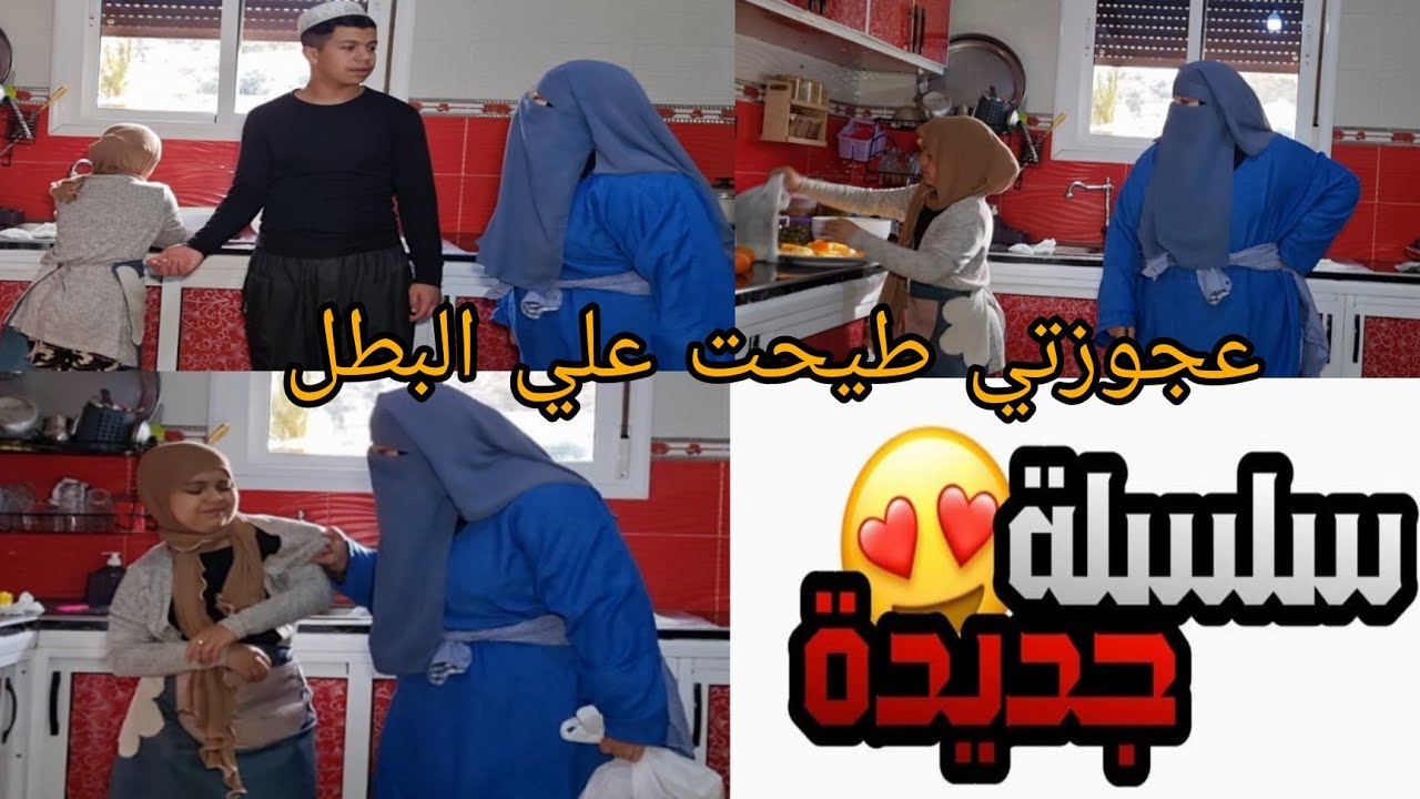 فيلم خطير😰 عجوزتي طيحت علي الباطل يا عباد الله 😭