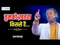 हिन्दू - मुसलमान सब खतरे में तुमको ख़तरा किससे है | Poet Jani Bairagi | Kavi Sammelan