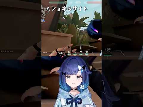 つむ王がずぬだもんから学んだバインドフェイド定点【紡木こかげ/ぶいすぽっ!】 #valorant #ぶいすぽ #紡木こかげ