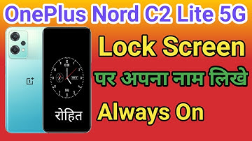 OnePlus Nord CE 2 Lite 5G Phone Lock Screen Name Kaise Likhe | How To Lock Screen Name OnePlus Nord