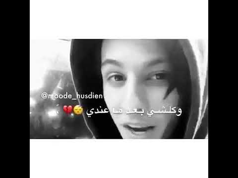 شنو ما عندج غيري
