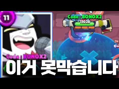 신규브롤러 데미안 경쟁전에 떴다 ㄷㄷ