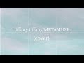 tiffany tiffany/METAMUSE(cover) お部屋弾き語り