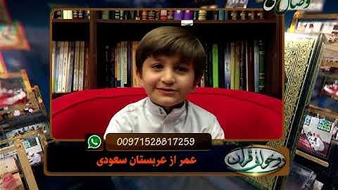 آموزش روخوانی قرآن کریم  82 ( روخوانی آیات 174 تا 180 سوره مبارکه آل عمران) 18-11-2016