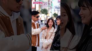 ASOBO広告用43