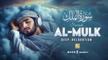 Surah Al-Mulk سورة الملك | Relaxing Quranic Verses for Emotional Peace & Deep Sleep #lofiquran