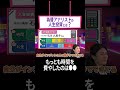 為替アナリストの人生投資とは? #石川久美子 #ジョブタク #花屋ユウ #shorts