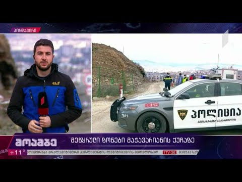 მეწყრული ზონები მაჭავარიანის ქუჩაზე