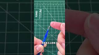 【Daoche】Origami 筆芯水槍 | 用完的筆芯不要扔,教你做個好玩的迷你水槍 #手工diy #廢物利用 #自製玩具
