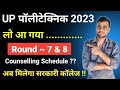 Up Polytechnic 7th Round Counselling 2023 | Up polytechnic 7th round counselling kaise karen