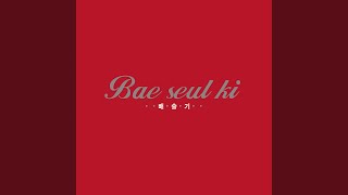Download lagu a tomboy (말괄량이 (Feat. 카를로스(업타운)))
