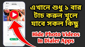 এখানে শুধু ১ বার টাচ করুন খুলে যাবে সকল কিছু || How To Hide Photo,Videos,Files in Dialer Apps