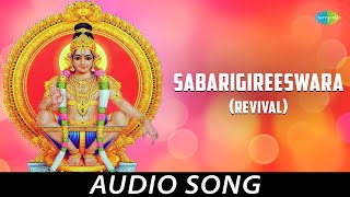 Sabarigireeswara (Revival) - Audio Song | Sabarimala Ayyappan | K.J. Yesudas