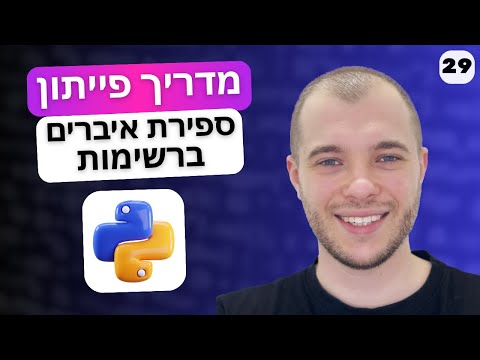 Python Tutorial: How to know how many elements are in a list? | Lesson 29
