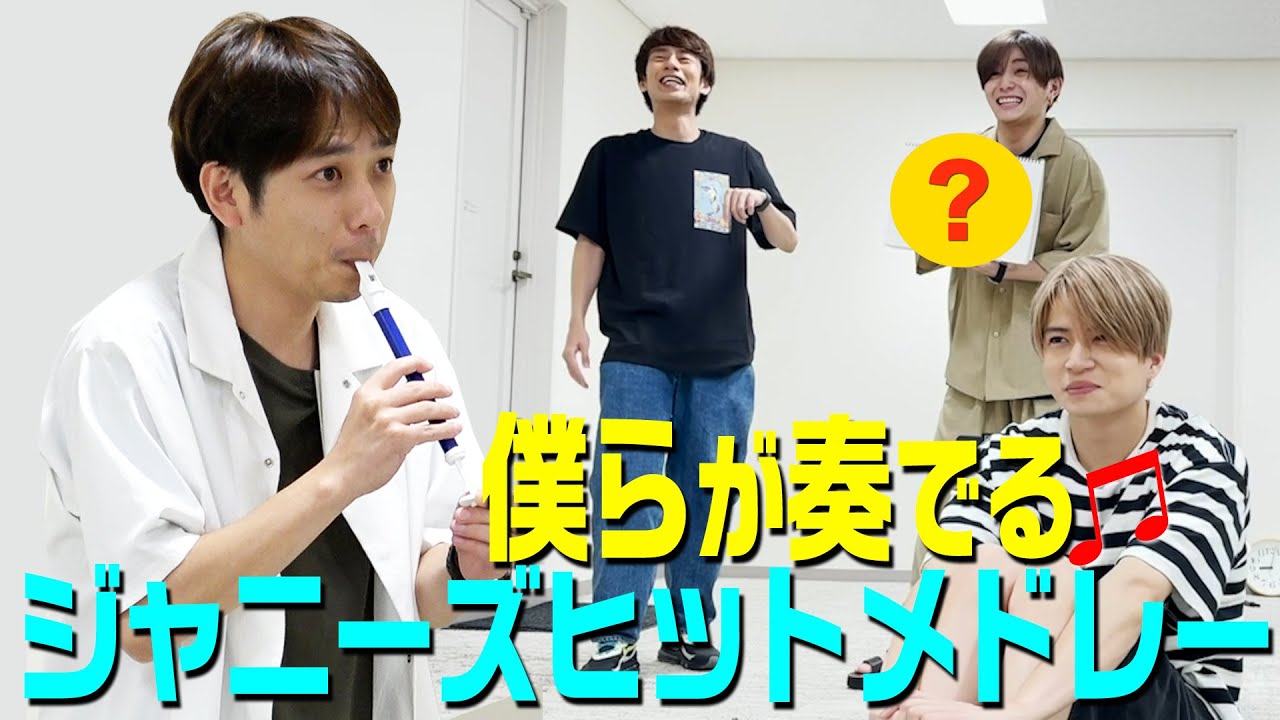 #46【怒らないで下さい】我々が奏でたジャニーズヒットメドレーは全くヒットしなかった件。