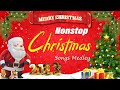 Merry Christmas 2023 ⛄🎅🎄Nonstop Christmas Song Medley 2023 ⛄🎅🎄Best Of Christmas Song