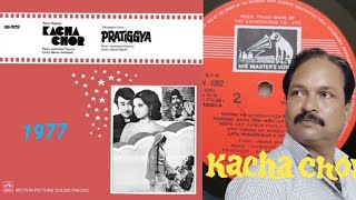 Gharibon_Se_Pyar_Kar_Le🎤 Kishor Kumar & Asha Bhosle📀Kacha Chor 1977 / Vinyl LP Record