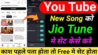 How To Set Youtube Song As Caller Tune In Jio | Youtube Se Jio Tune / Caller Tune Kaise Set Kare screenshot 4