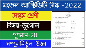 Class-7 Geography Model Activity Task January 2022 | Class-7 Model Activity Task Geography Answer |