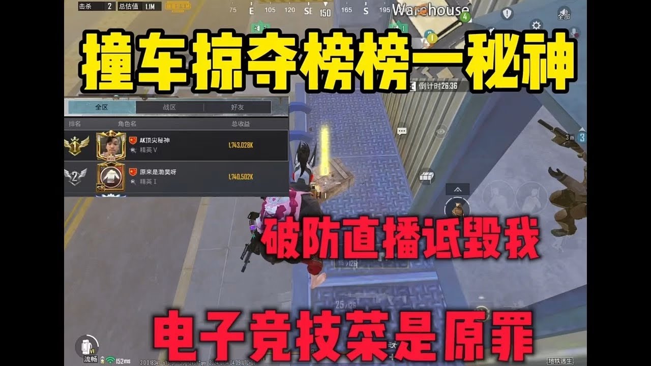 地铁逃生｜大主播素质真高，打了就是被打了，菜就多练电子竞技，菜是原罪