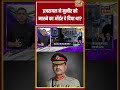 Desh Ki Pathshala With Sushant Sinha | इजरायल ने मुनीर को मारने का ऑर्डर दे दिया था? | #shorts