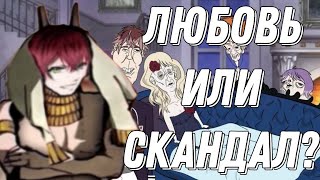 видео: ПОЧЕМУ ДЬЯВОЛЬСКИЕ ВОЗЛЮБЛЕННЫЕ ВСЁ РАВНО ОБОЖАЮТ НЕСМОТРЯ НА ХЕЙТ?! картинка: ПОЧЕМУ ДЬЯВОЛЬСКИЕ ВОЗЛЮБЛЕННЫЕ ВСЁ РАВНО ОБОЖАЮТ НЕСМОТРЯ НА ХЕЙТ?!