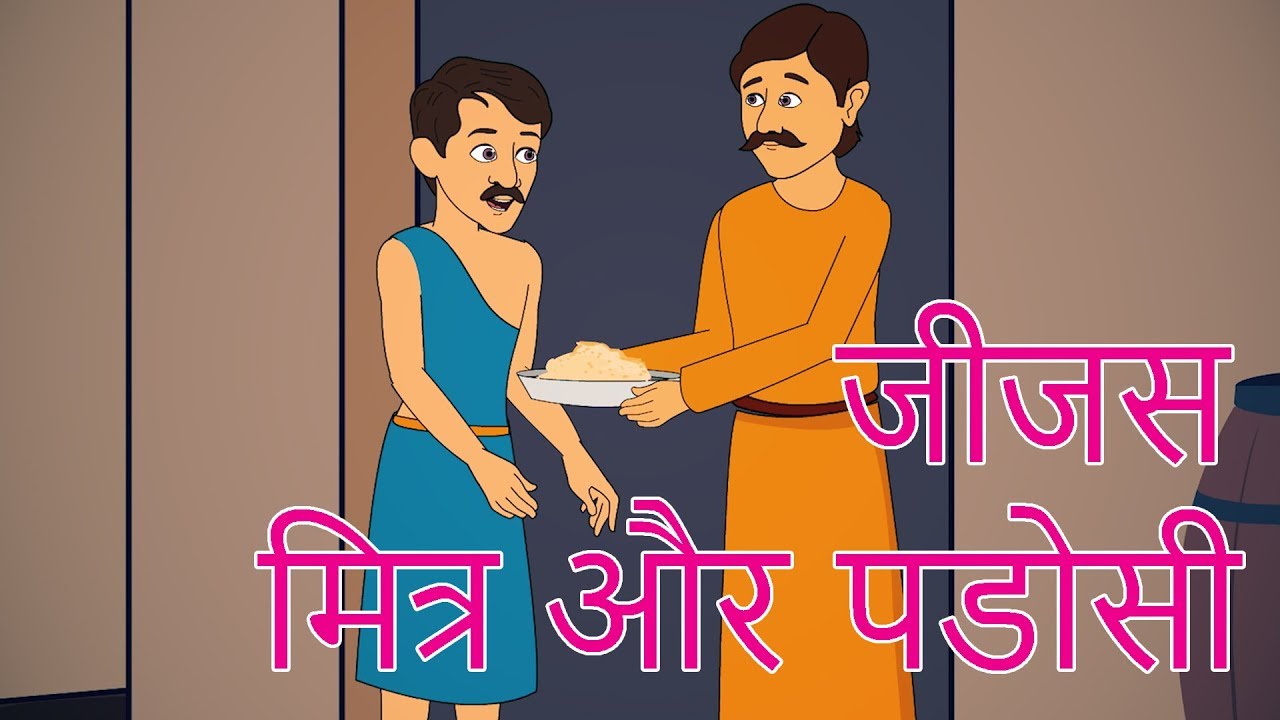 Jesus hindi story nasadteam