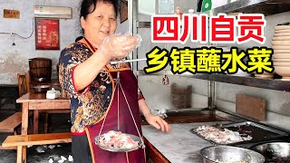 四川自贡，废墟里开了40年的蘸水菜，水煮白肉90一斤贵不贵，巴适【麦总去哪吃】