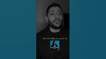 مكس خرافي Rami Khaled Billieeilish عبدالرحمن محمد Wildflower بروحي فتاة اكسبلور 
