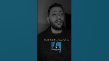 Thumbnail of مكس خرافي 🖤 #rami_khaled #billieeilish #عبدالرحمن_محمد #wildflower #بروحي_فتاة #اكسبلور