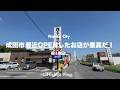 【成田市】最近OPENしたお店5店舗でひたすら食べる!“やわらかさの暴力”成田に爆誕!北九州最強うどん から熱狂のジンギスカン劇場まで紹介します!