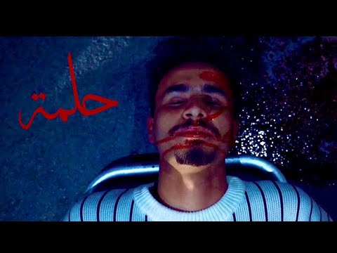 Film Lycee Abou Kacem Chebbi حلمة Bac 24 