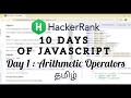 HackerRank Day 1: Arithmetic Operators | JavaScript | Tamil