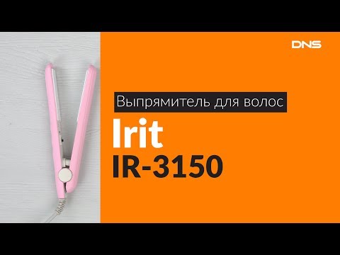 Распаковка выпрямителя для волос Irit IR-3150 / Unboxing Irit IR-3150