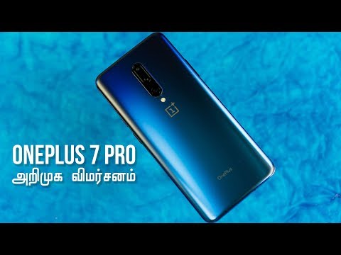 Oneplus 7 Pro - வருது வருது விலகு விலகு வேங்கை வெளியே வருது - சிறப்பு பெட்டி திறப்பு