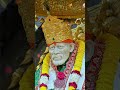 आज के साईंबाबा माध्यान्ह आरती दर्शन💐।Today Saibaba Darshan | Saibaba ka darshan #live #viral #short