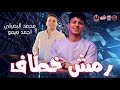 تريند البصيلي 2025 رمش خطاف و السحر اصناف محمد البصيلي احمد ميمو شعبى جديد 2025 تريند البصيلي 2025 رمش خطاف و السحر اصناف محمد البصيلي احمد ميمو شعبى جديد 2025